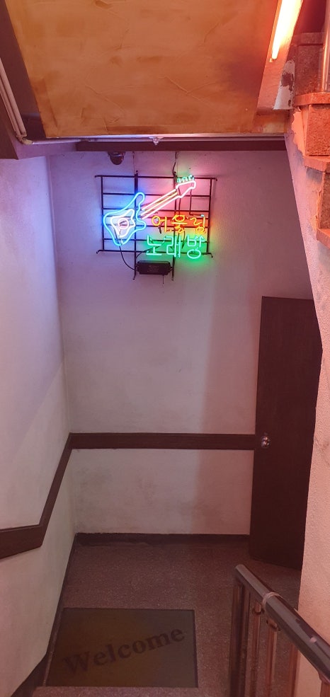 어울림노래연습장 이미지