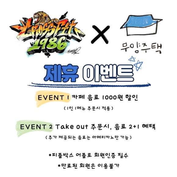 크로스핏로어 이미지