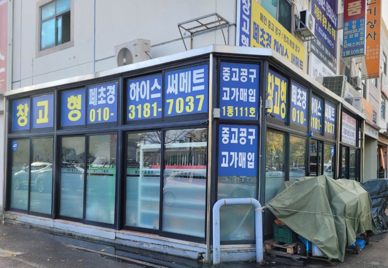 천지유통 이미지