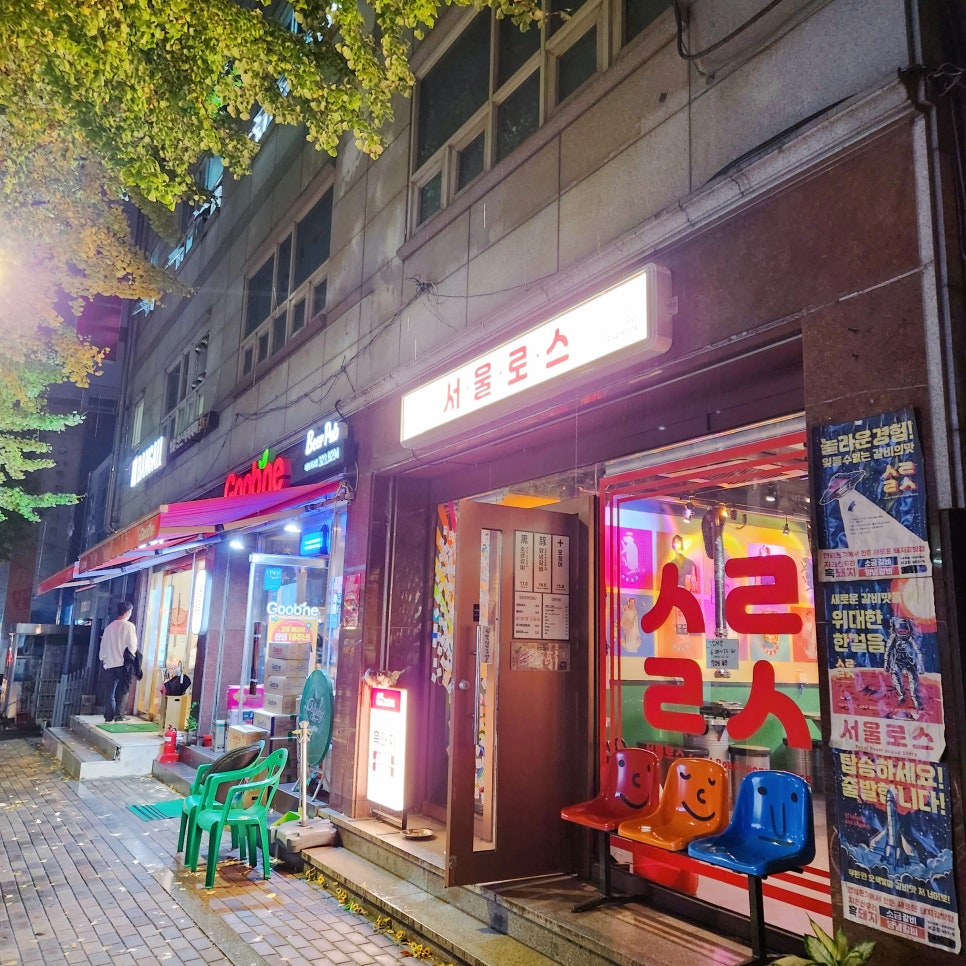 지리산갈비전문 이미지
