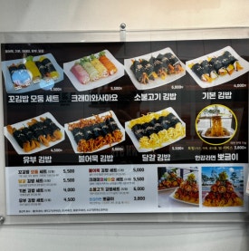꼬김빱다대 이미지