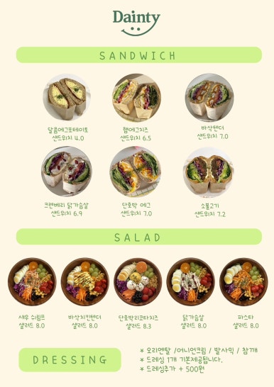 데인티 이미지