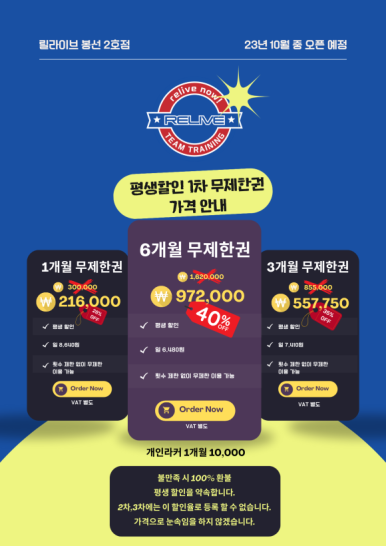 릴라이브PT 이미지