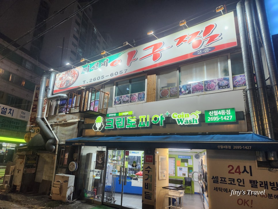 미선네아구찜 이미지