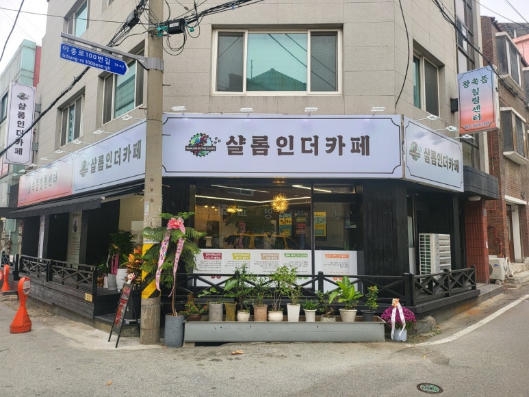 샬롬인더카페 이미지