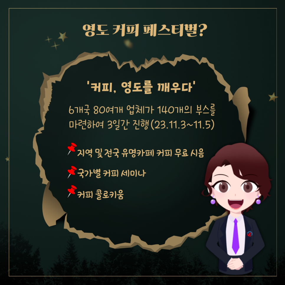영도커피 이미지