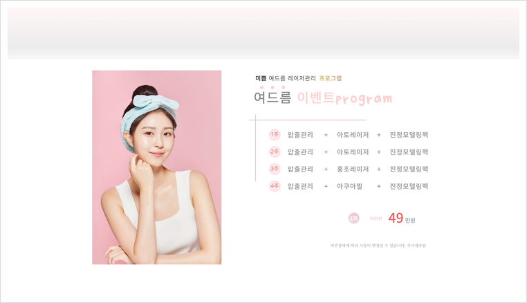 미쁨의원 이미지