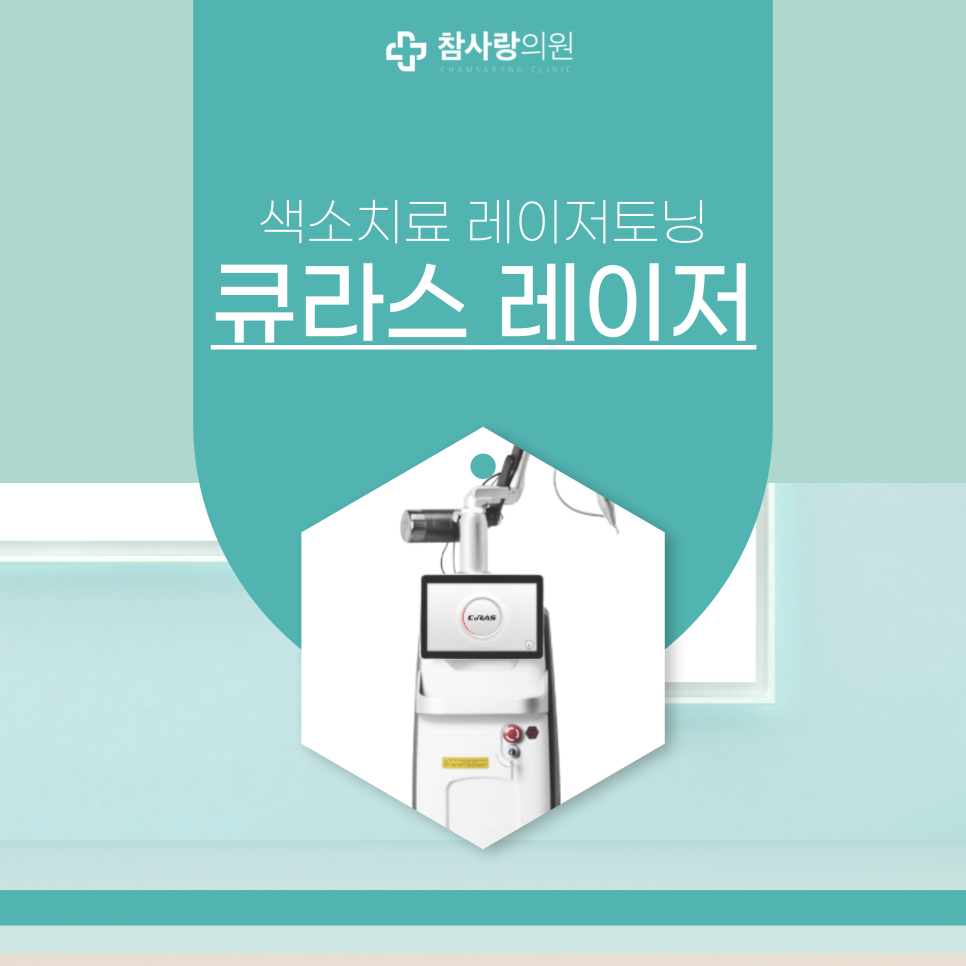 (주)큐라스 이미지