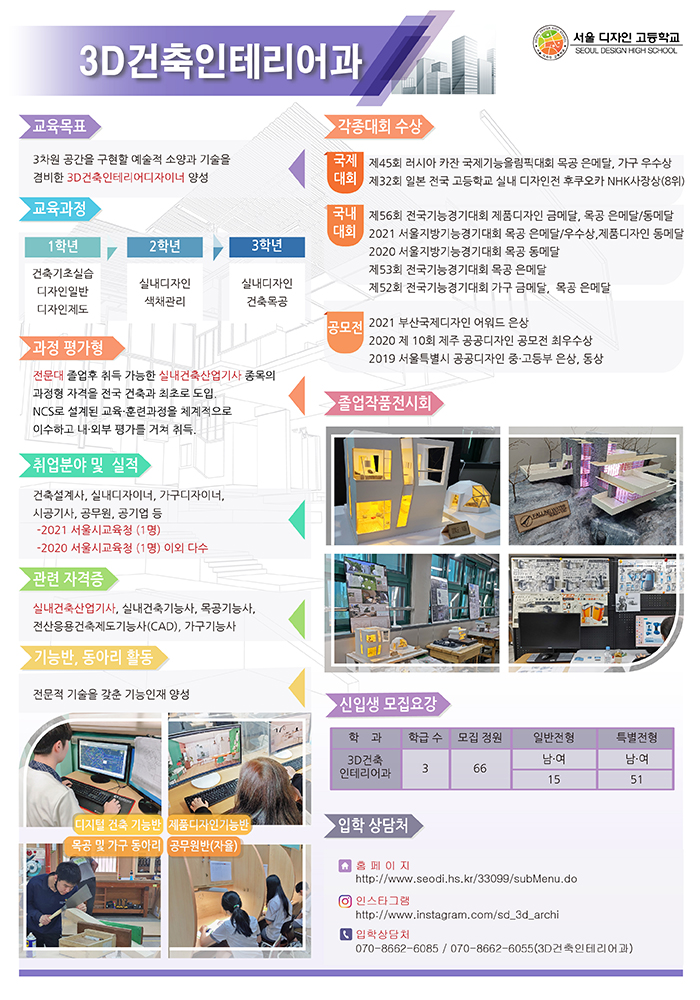 서울디자인고등학교 이미지