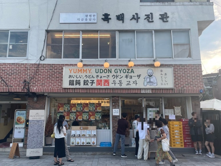 우돈오리 이미지