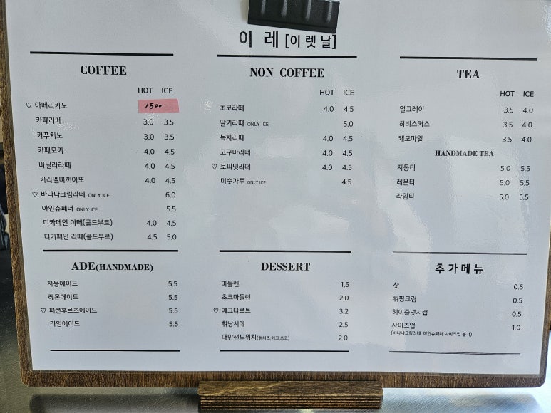 이레이렛날 이미지