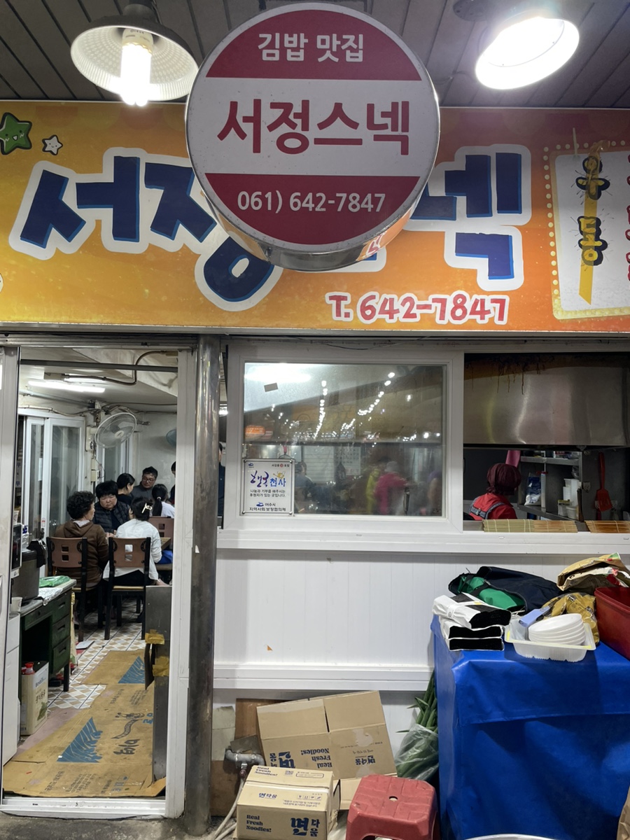 서정스넥 이미지