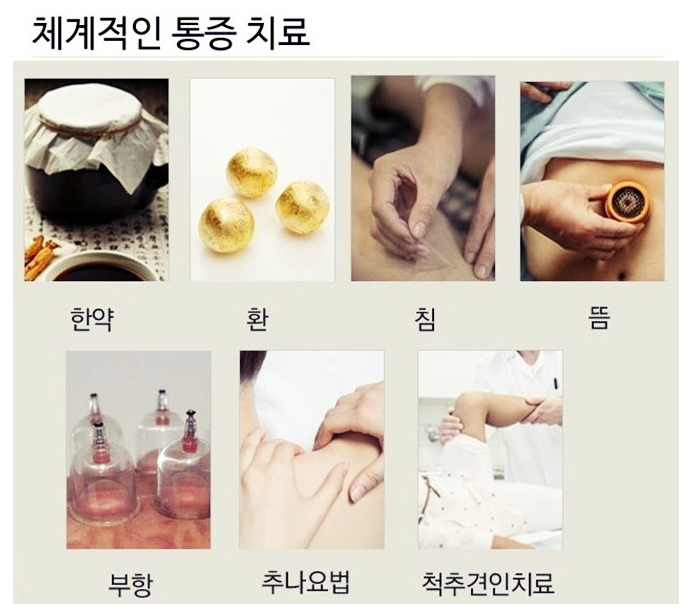 경희진한의원 이미지