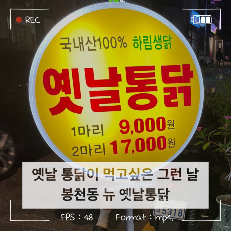 뉴옛날통닭 사진 6