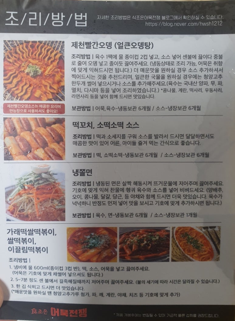 오뎅전쟁 이미지