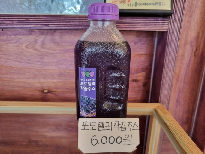 포도빵집 이미지