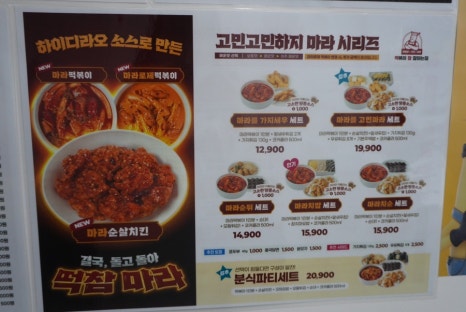 떡볶이참잘하는집떡참강릉 이미지