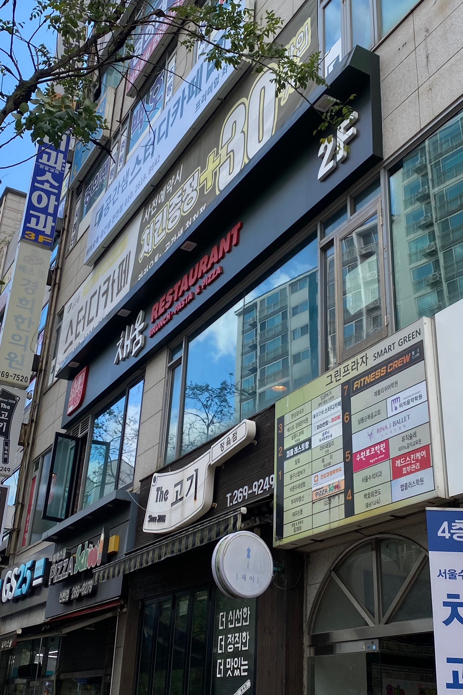 채움레스토랑 이미지