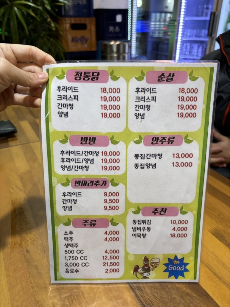 구미정통닭 이미지