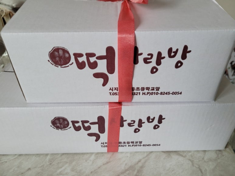 사랑방떡집 이미지