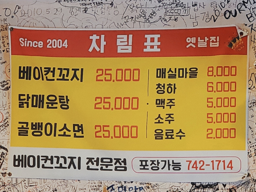 열꼬지 이미지