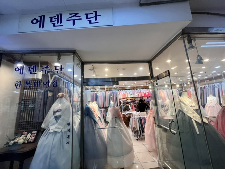 에덴주단 이미지