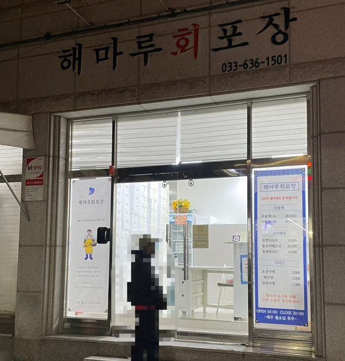 설악산상회 이미지