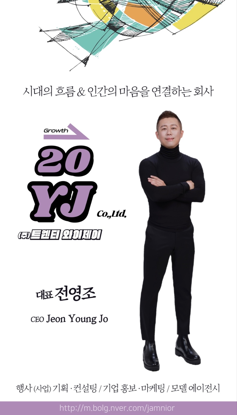 와이제이주 이미지