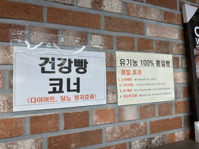김경오빵집 이미지