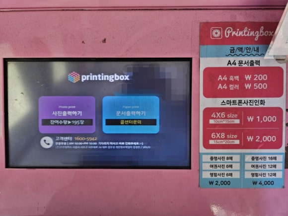 선경프린팅 이미지
