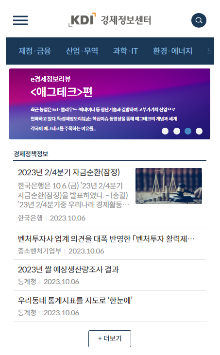 국제경제정보센터 이미지