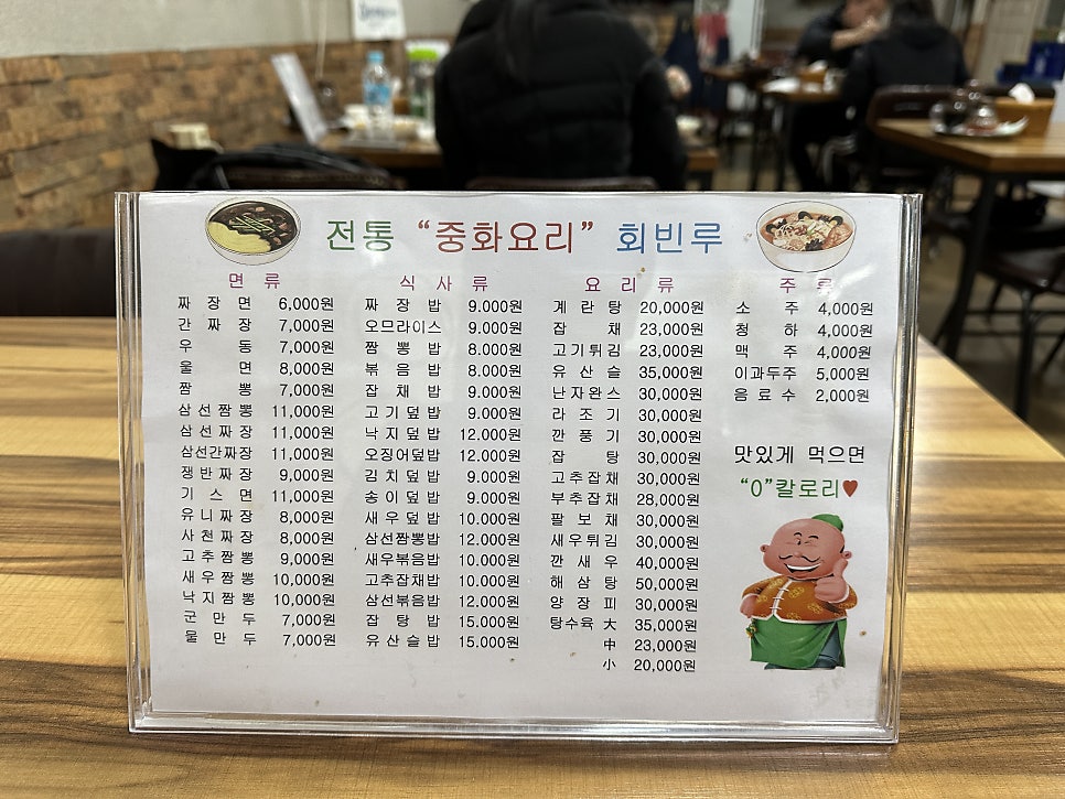 회빈루 이미지