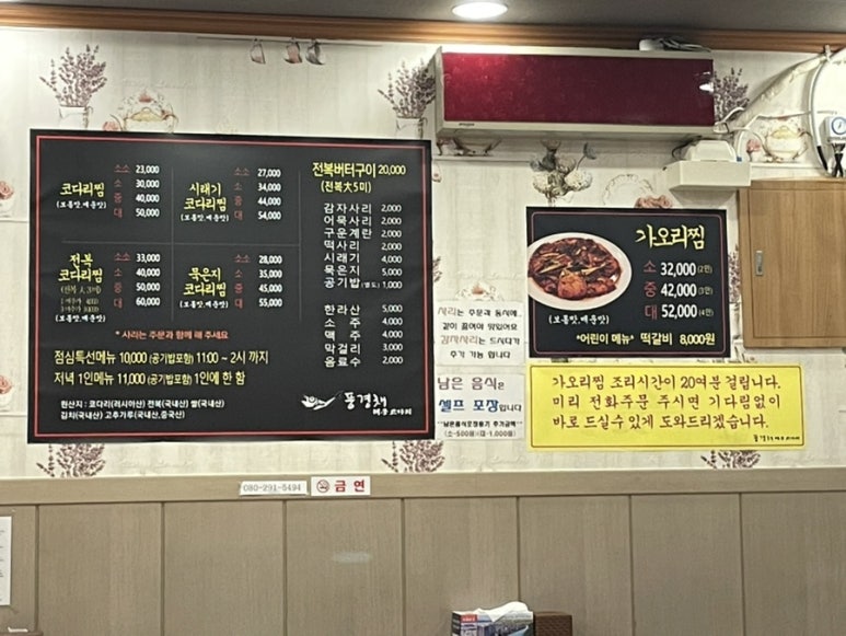 풍경채해풍코다리 이미지
