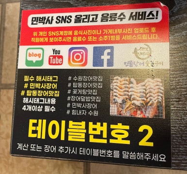 민박사 민물장어 숯불구이 이미지