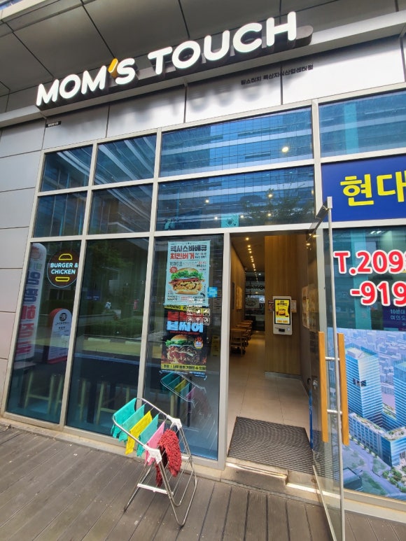 맘스터치독산지식산업 이미지