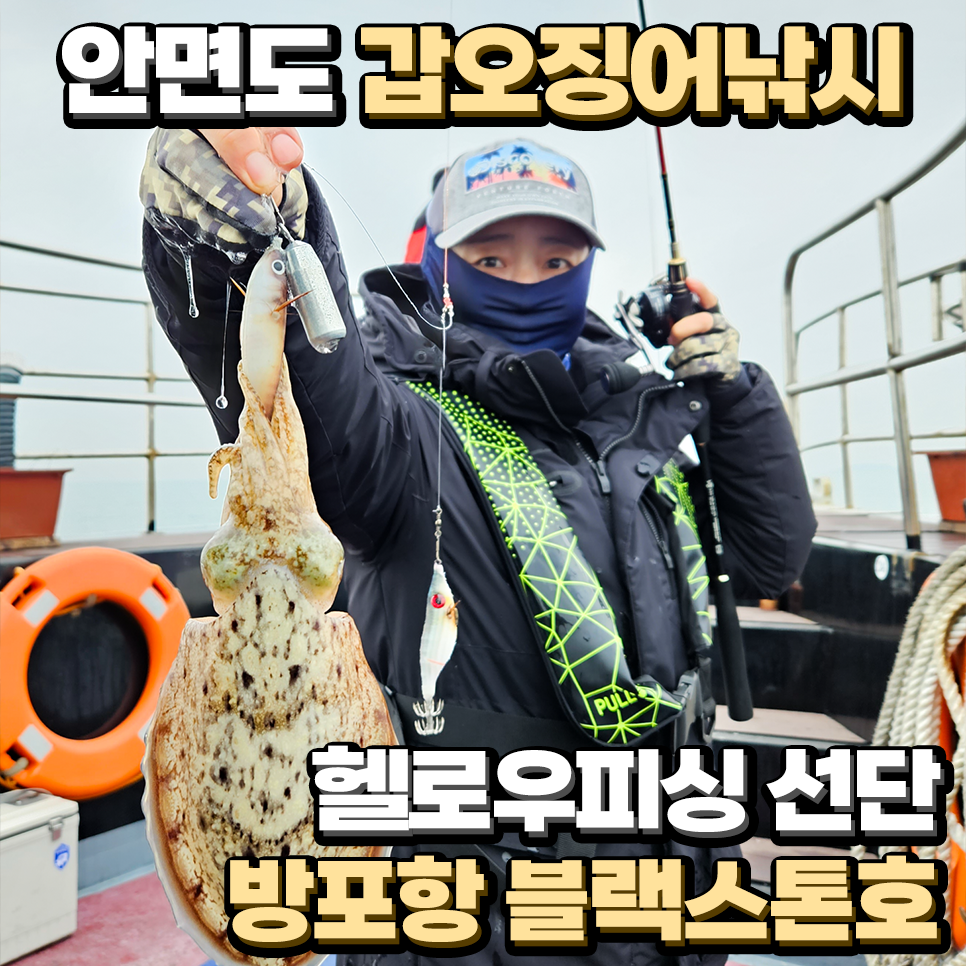 블랙스톤호 이미지
