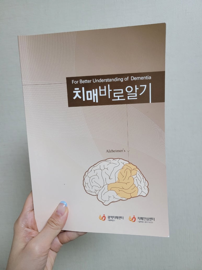 푸른간병 이미지