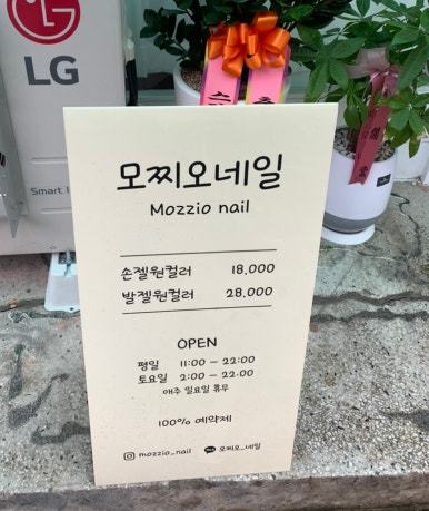 네일모찌 이미지