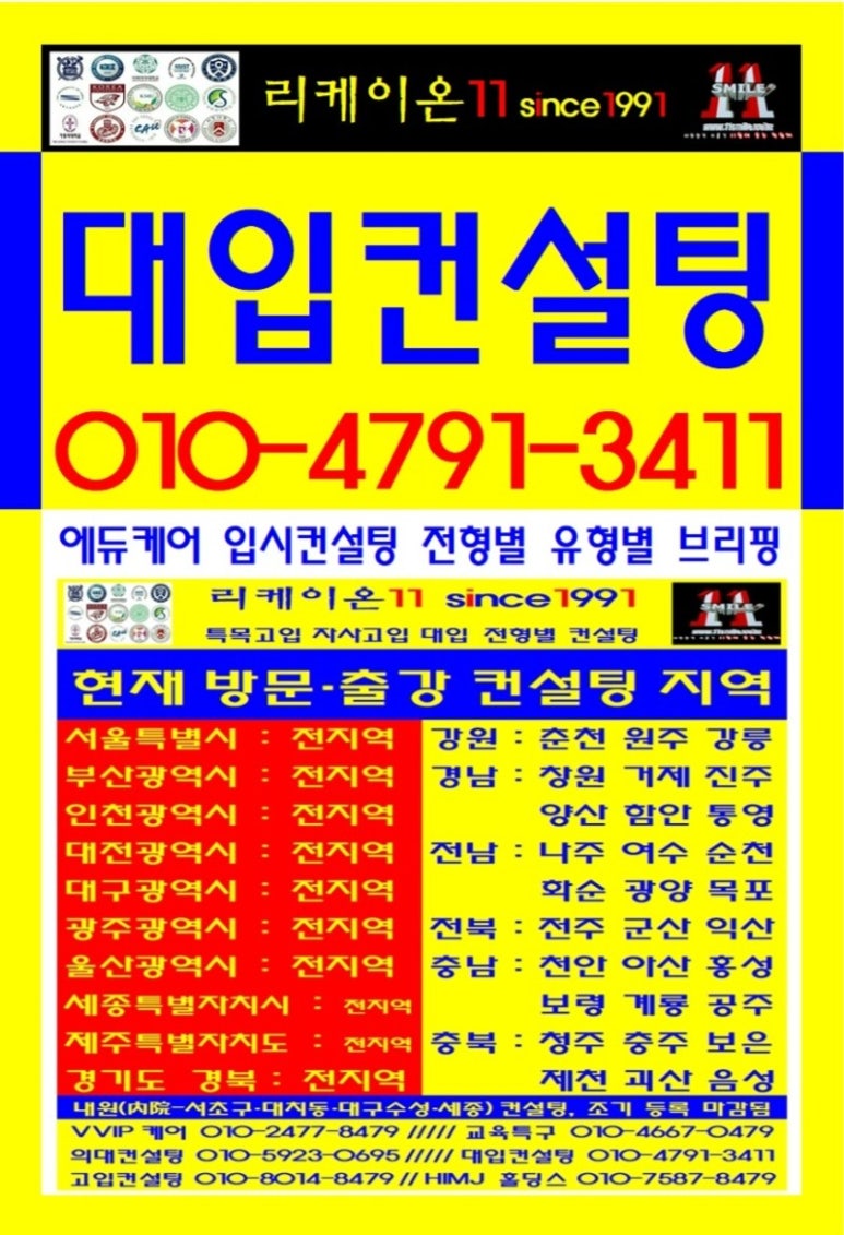 리케이온컨설팅 이미지