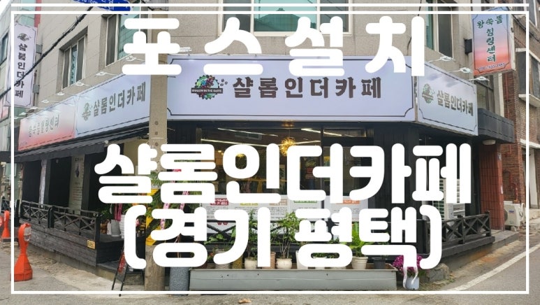 샬롬인더카페 이미지