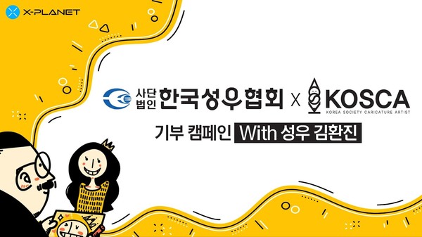 엑스플래닛 이미지