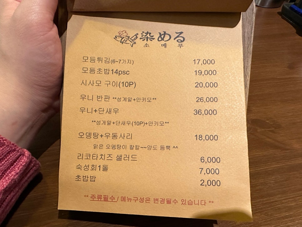 소메루 이미지