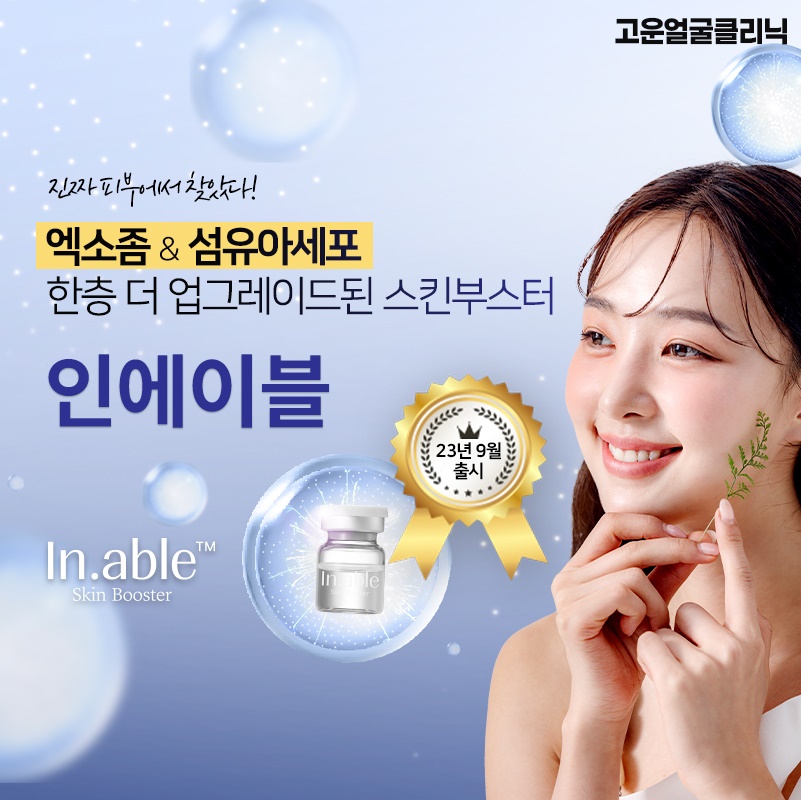 인에이블 이미지