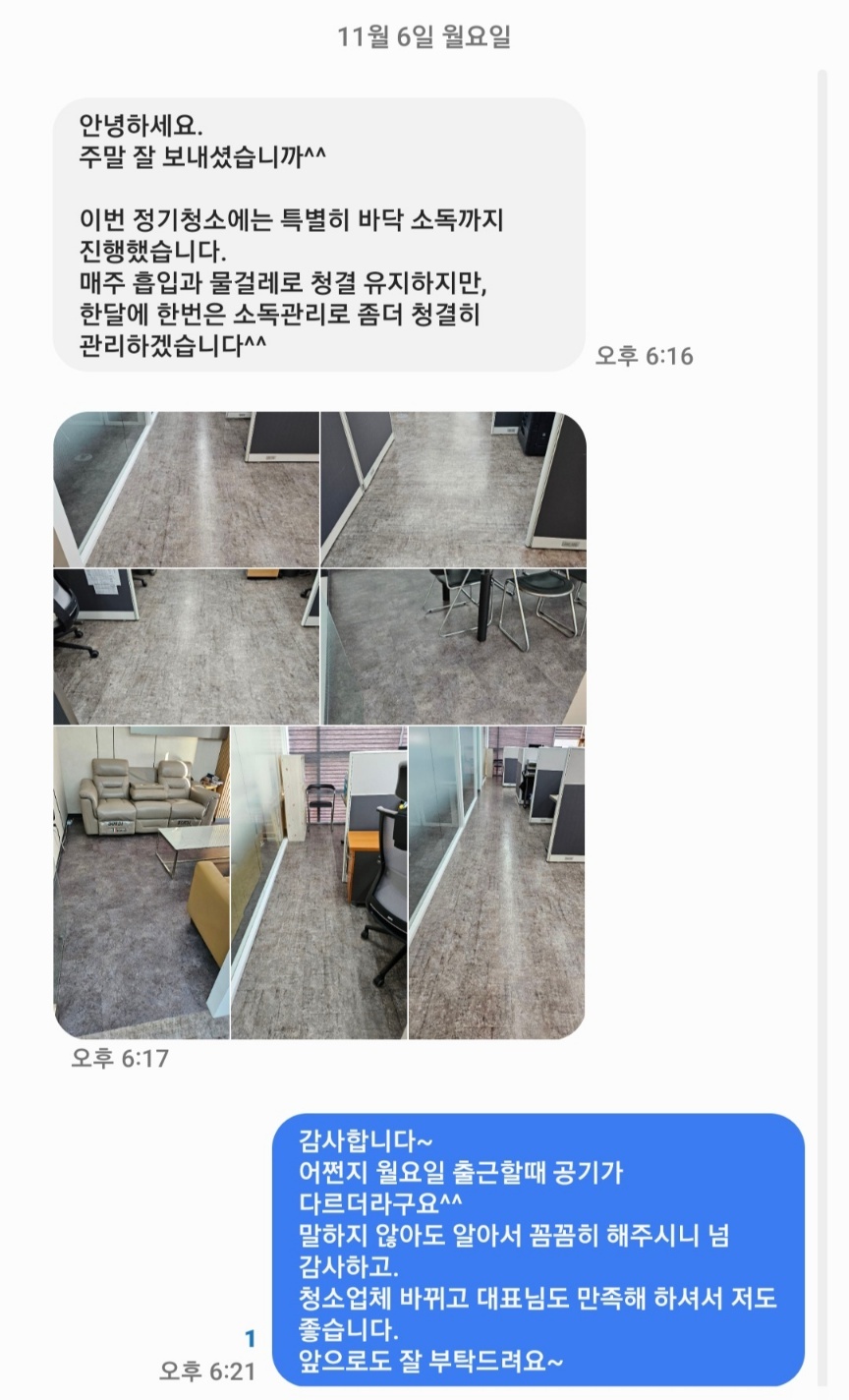 크린플래너 이미지