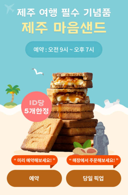 샌드김 이미지