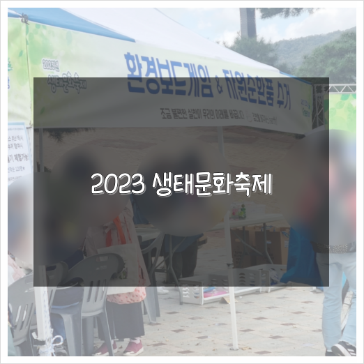 업사이클린 이미지