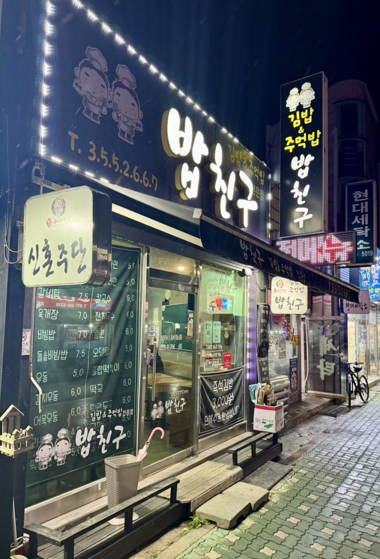 남양분식 이미지