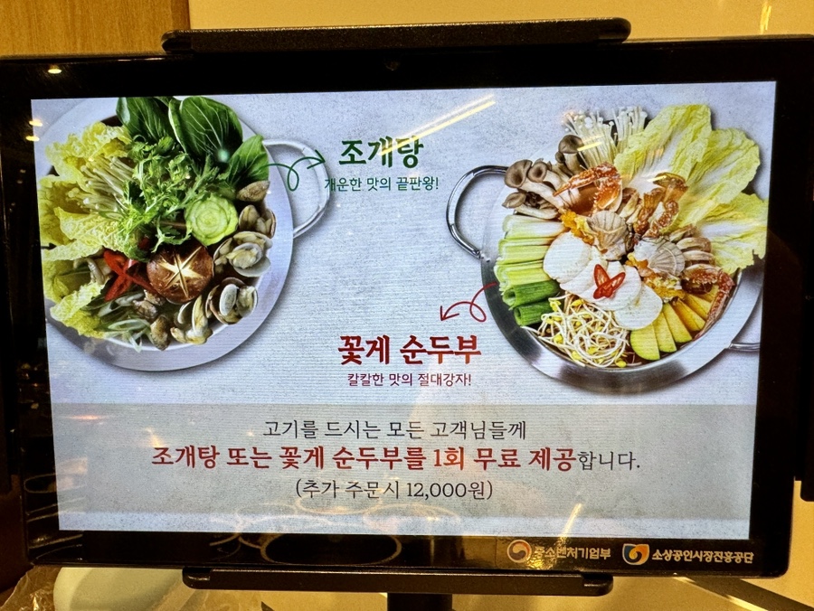 고기원칙봉담2지구점 이미지
