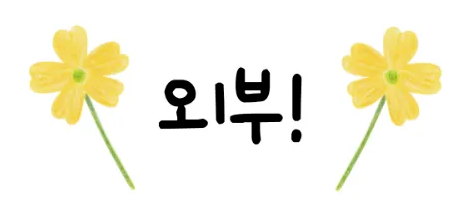 서가장인곱창두정점 이미지