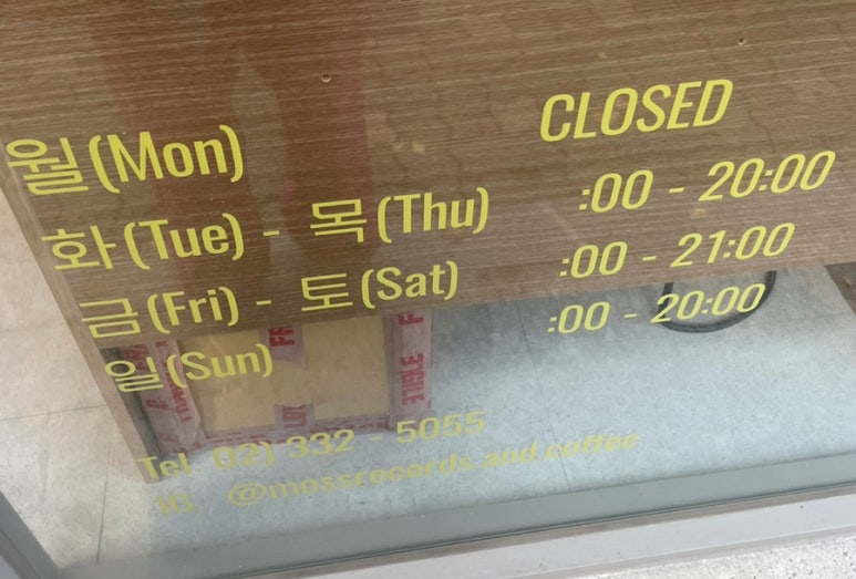 모스레코즈앤커피 이미지
